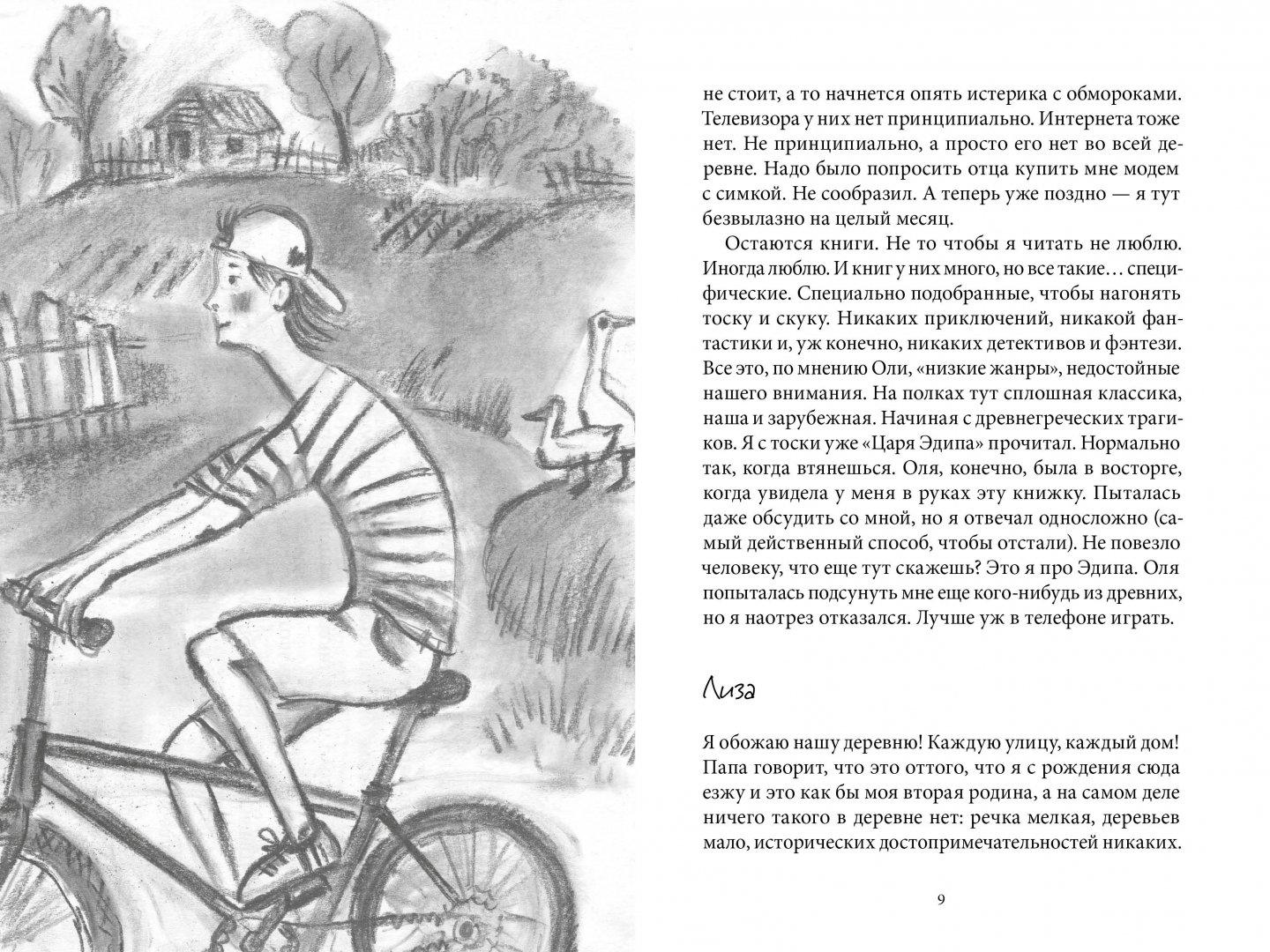 Иллюстрация 4 из 17 для Островитяне - Тамара Михеева | Лабиринт - книги. Источник: Лабиринт