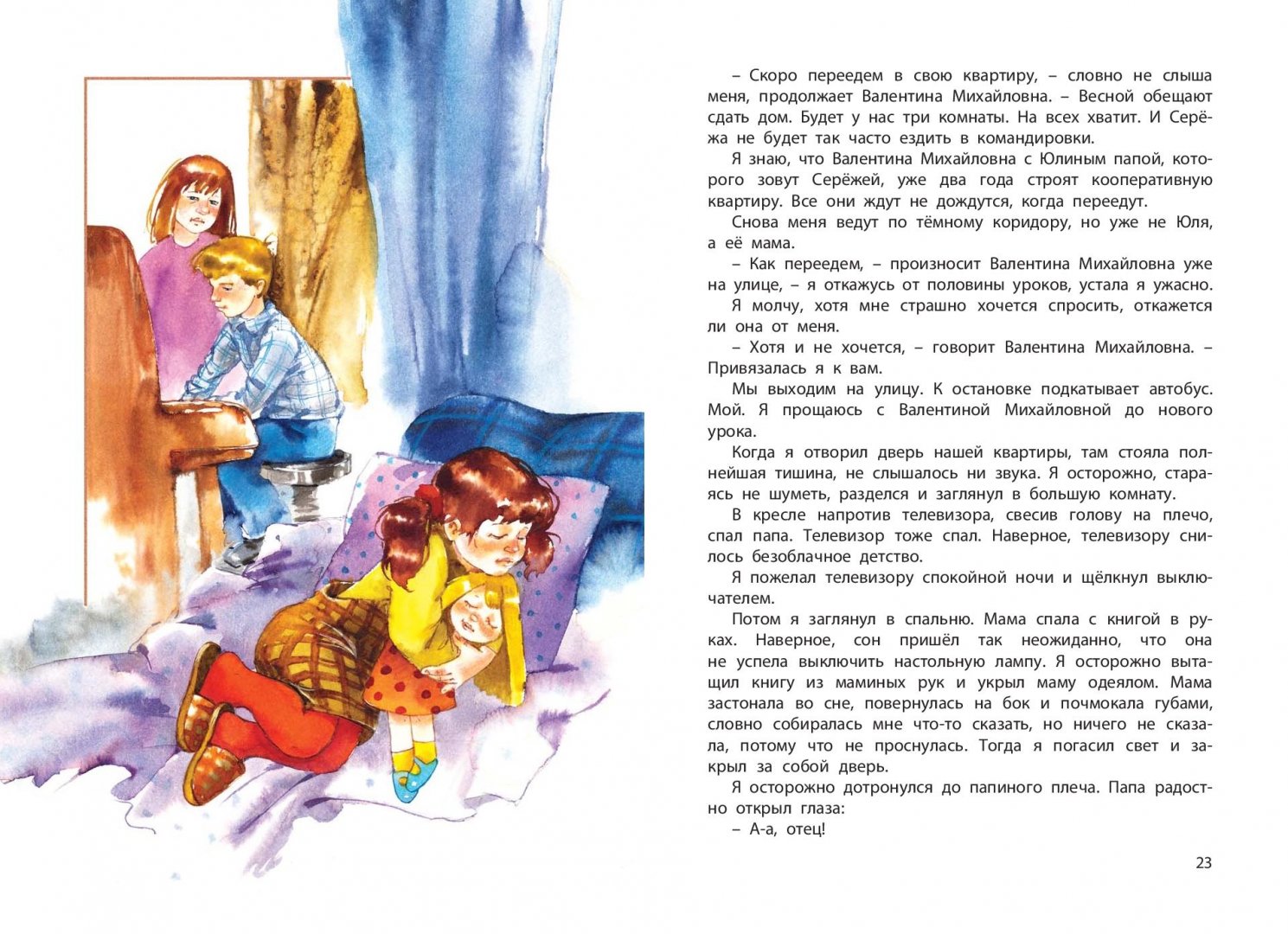 Иллюстрация 3 из 51 для Как я был вундеркиндом - Владимир Машков | Лабиринт - книги. Источник: Лабиринт