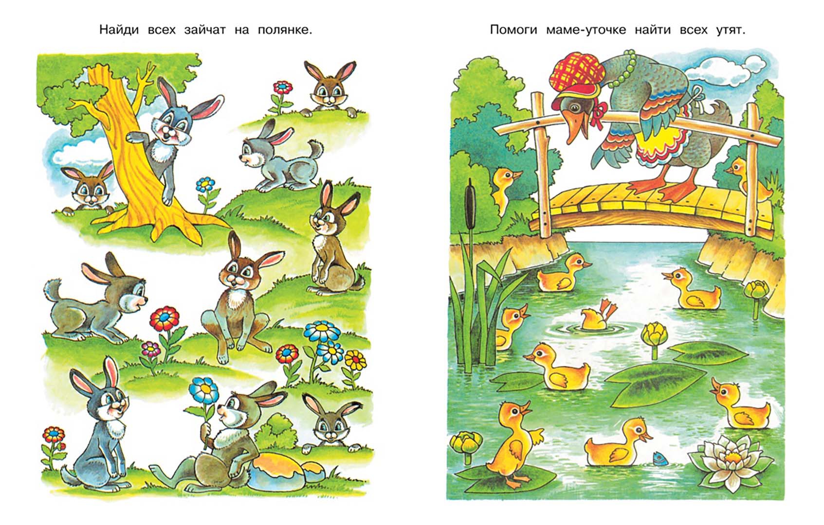 Иллюстрация 2 из 18 для Найди отличия. Развиваем внимание. Для детей 3-4 лет - Ольга Земцова | Лабиринт - книги. Источник: Лабиринт