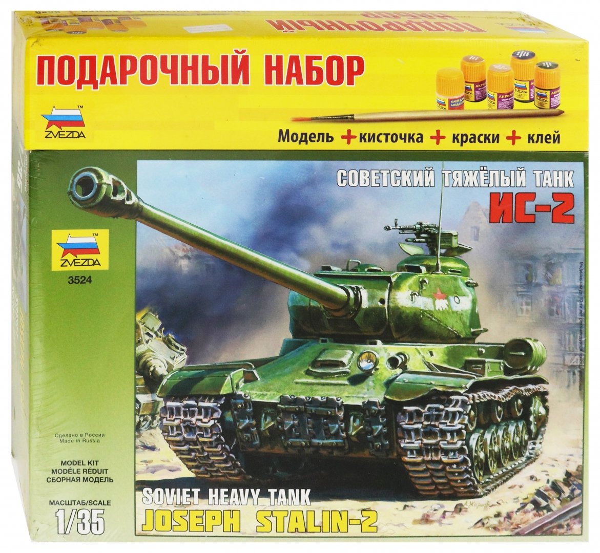 Иллюстрация 1 из 19 для Сборная модель "Советский тяжелый танк ИС-2" (3524П) | Лабиринт - игрушки. Источник: Лабиринт
