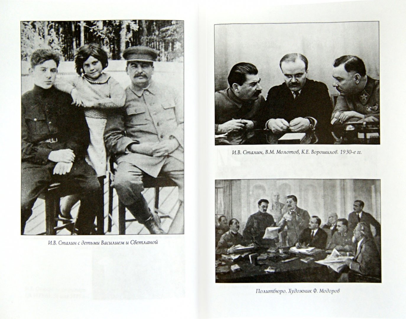 Иллюстрация 1 из 16 для Второе убийство Сталина - Елена Прудникова | Лабиринт - книги. Источник: Лабиринт