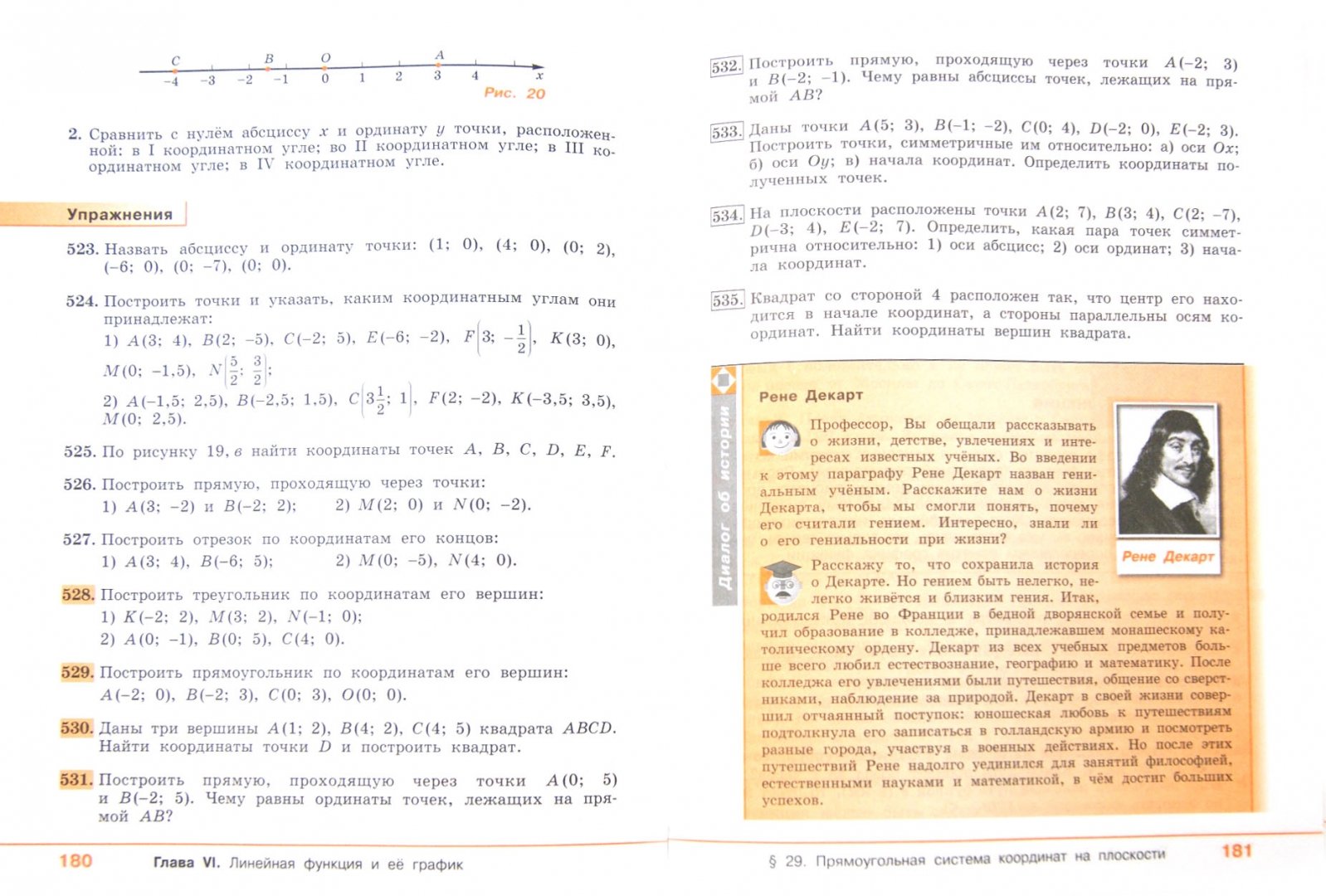 Иллюстрация 1 из 30 для Алгебра. 7 класс. Учебник. ФГОС - Колягин, Ткачева, Шабунин, Федорова | Лабиринт - книги. Источник: Лабиринт