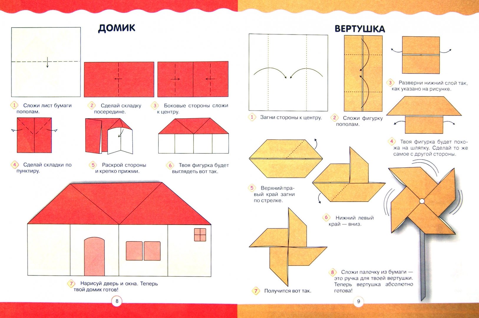 Иллюстрация 1 из 14 для Оригами для детей. Как сделать кошку из бумаги + другие фигуры | Лабиринт - книги. Источник: Лабиринт