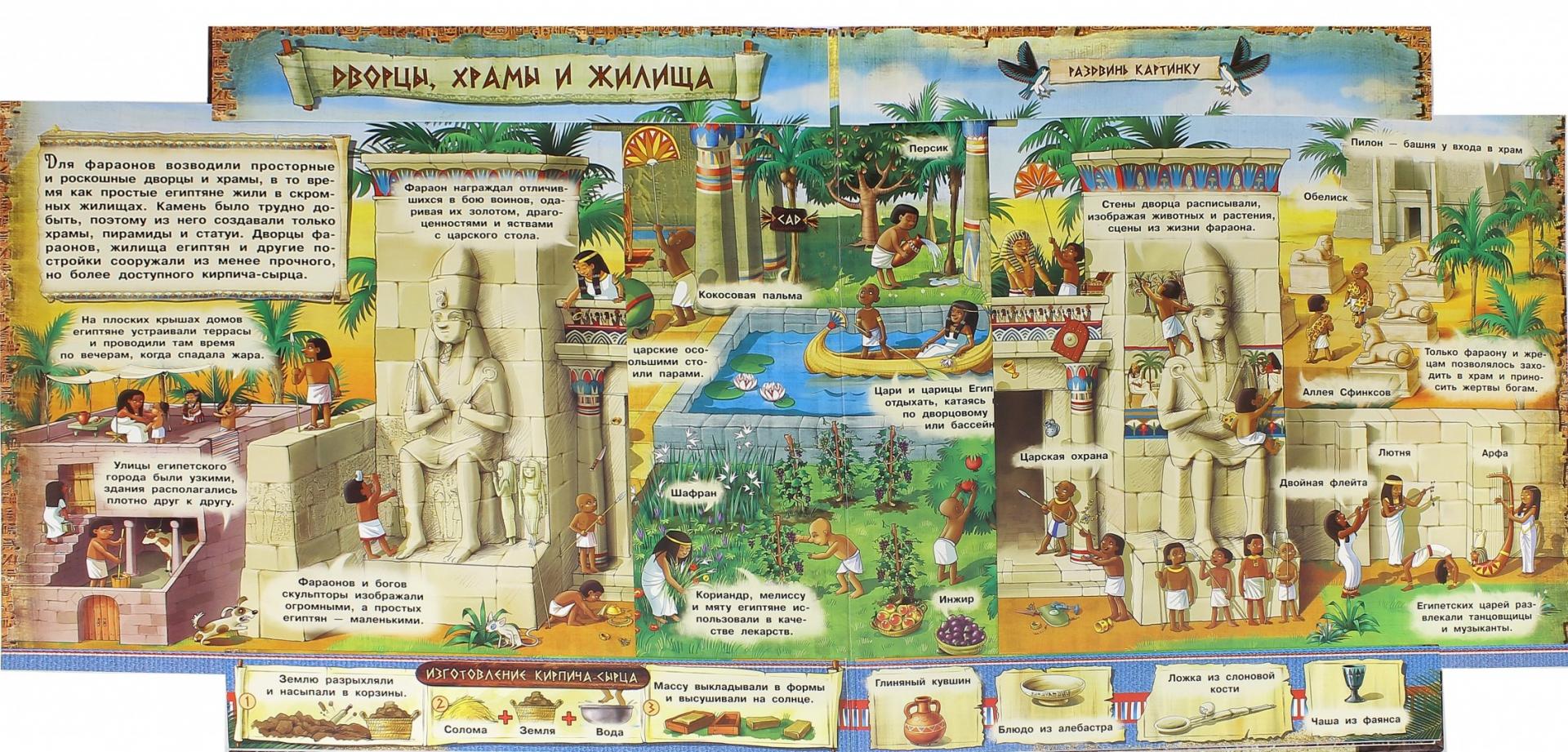 Иллюстрация 3 из 73 для Фараоны | Лабиринт - книги. Источник: Лабиринт