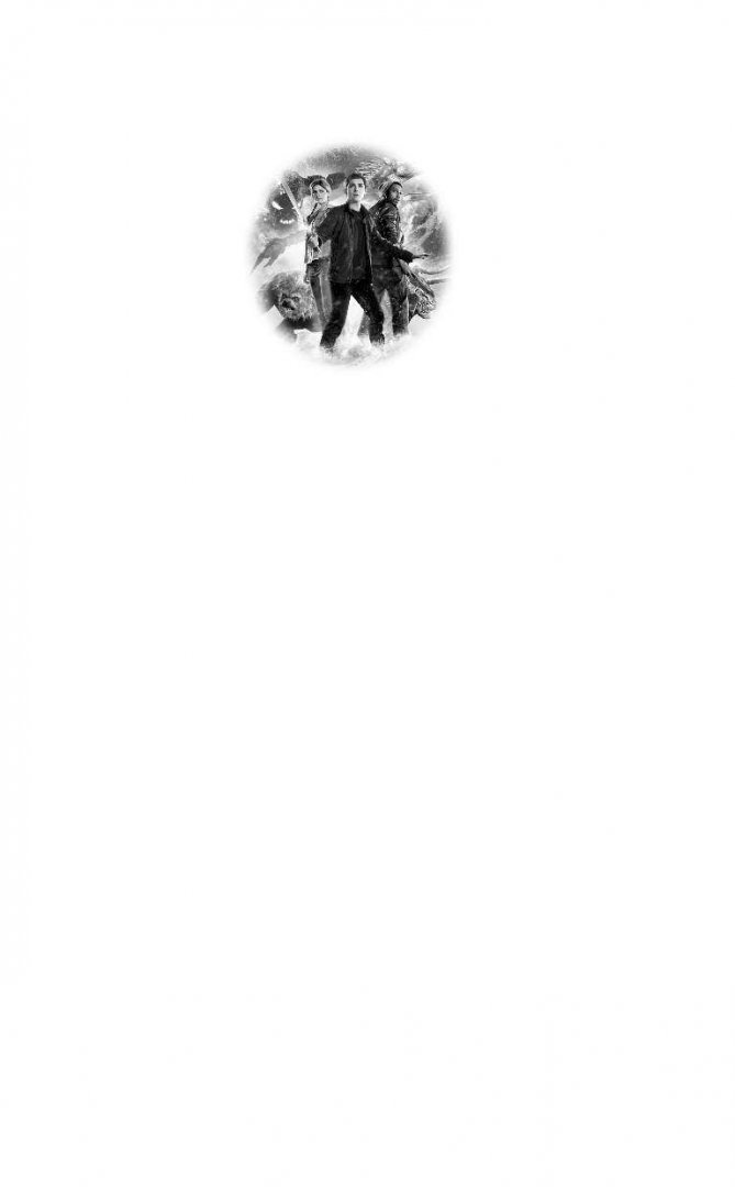 Иллюстрация 5 из 66 для Перси Джексон и море Чудовищ - Рик Риордан | Лабиринт - книги. Источник: Лабиринт