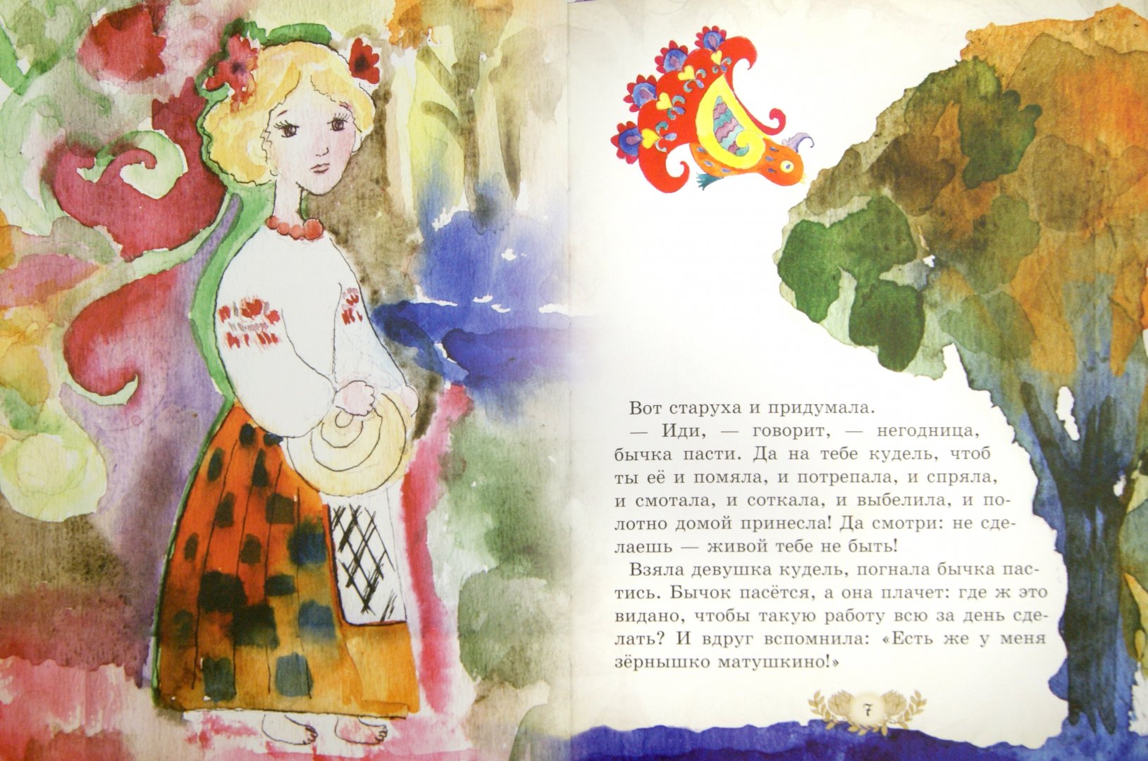 Иллюстрация 1 из 7 для Золотой башмачок. Народная сказка об украинской Золушке | Лабиринт - книги. Источник: Лабиринт