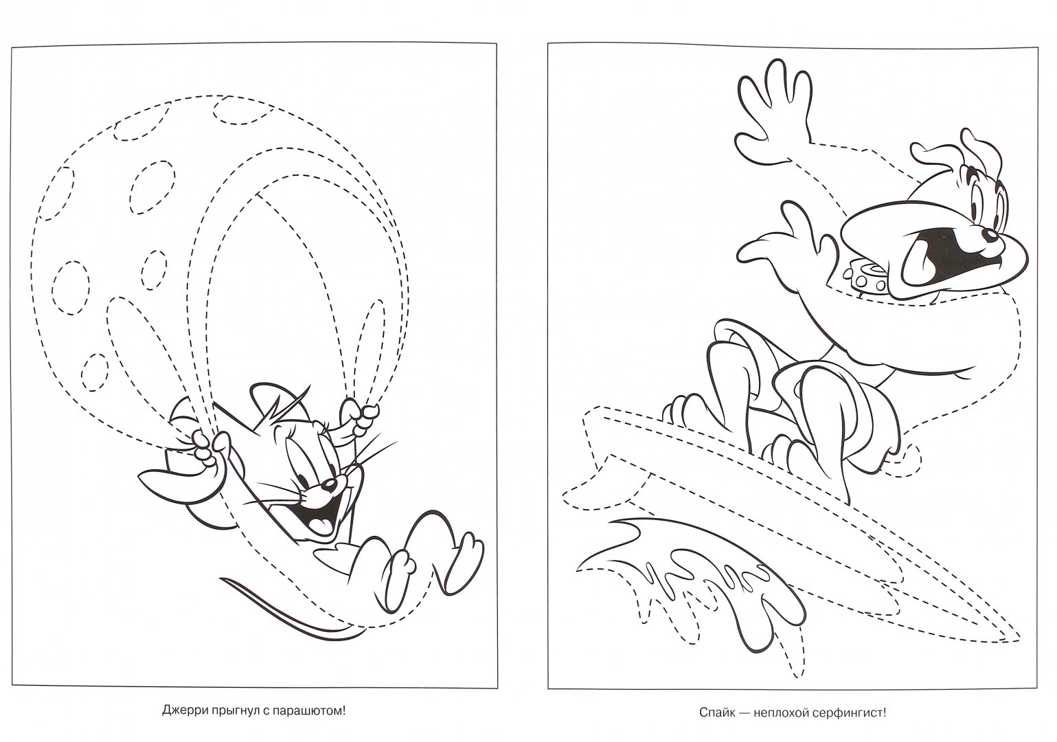 Иллюстрация 1 из 26 для Том и Джерри. Умная раскраска (№15043) | Лабиринт - книги. Источник: Лабиринт