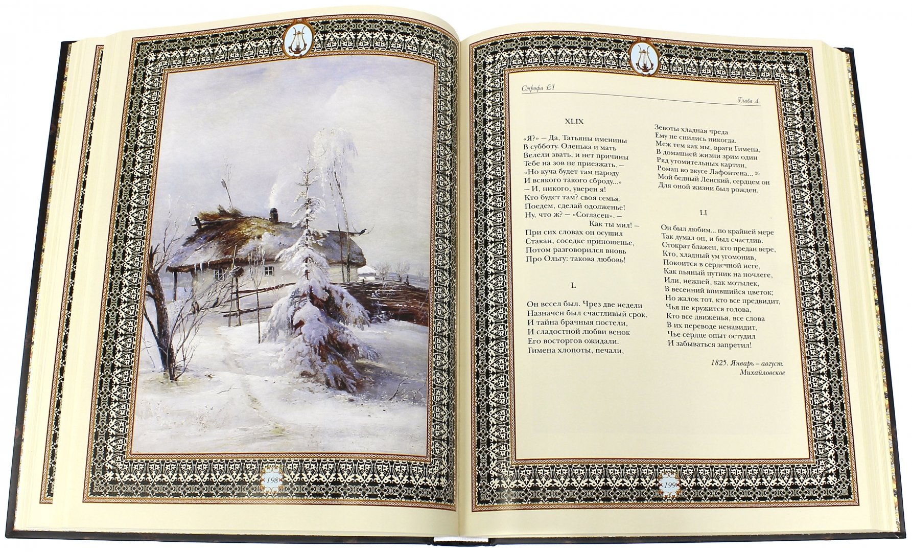 Иллюстрация 1 из 7 для Евгений Онегин (в футляре) - Александр Пушкин | Лабиринт - книги. Источник: Лабиринт