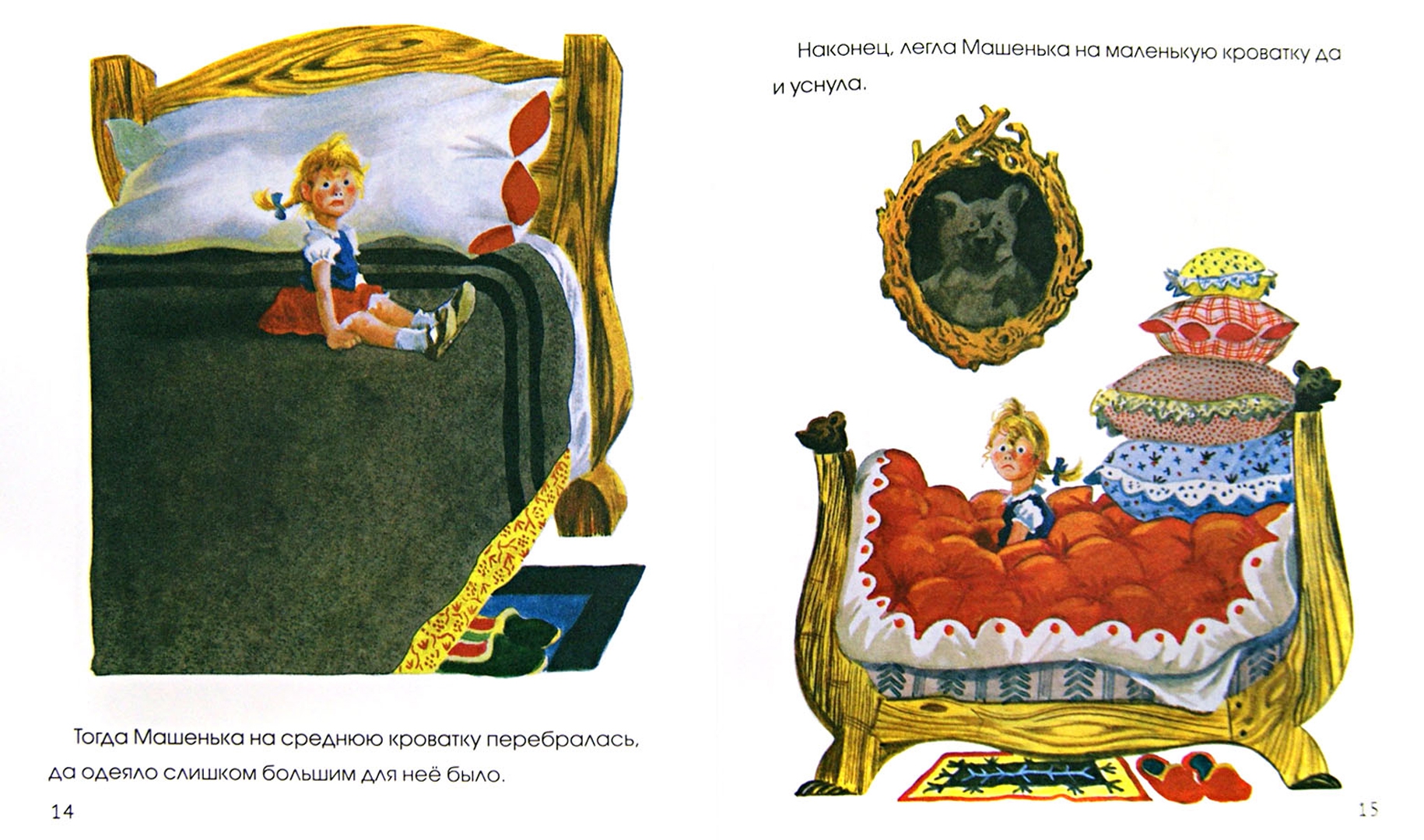 Иллюстрация 1 из 23 для Три медведя | Лабиринт - книги. Источник: Лабиринт