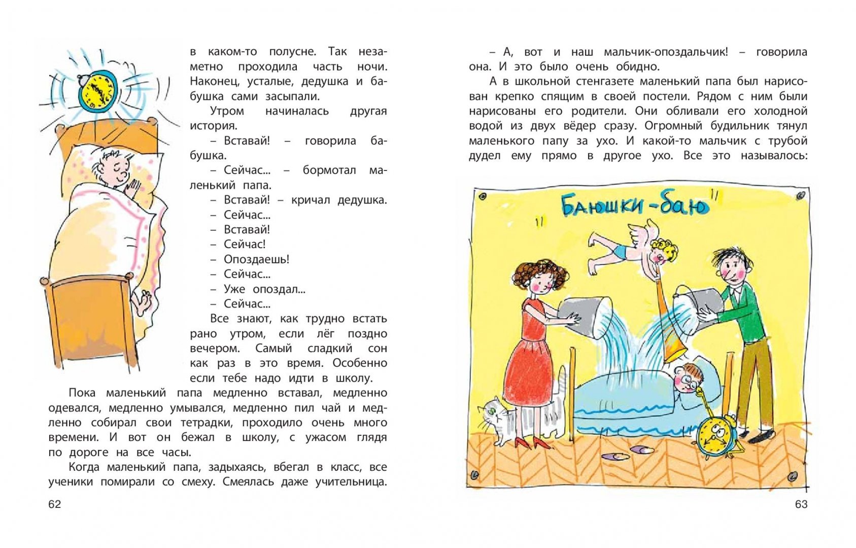 Иллюстрация 10 из 27 для Первый раз - в первый класс - Платонов, Коваль, Каминский, Сергеев, Раскин | Лабиринт - книги. Источник: Лабиринт