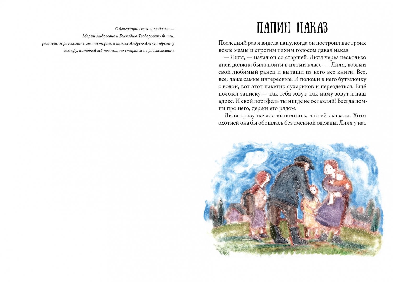Иллюстрация 1 из 24 для Полынная ёлка (с автографом автора) - Ольга Колпакова | Лабиринт - книги. Источник: Лабиринт