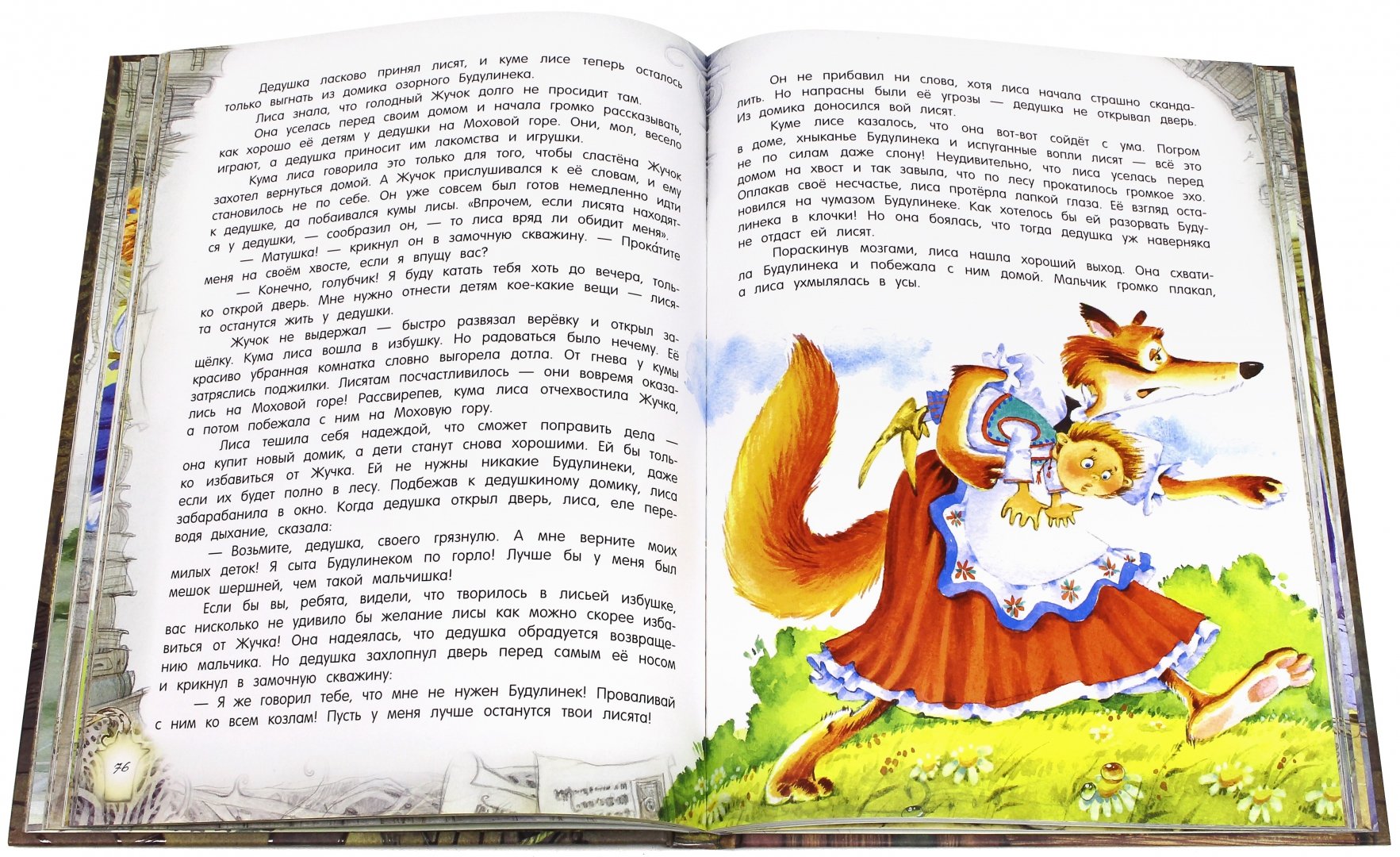 Иллюстрация 4 из 63 для Озорные сказки - Йозеф Лада | Лабиринт - книги. Источник: Лабиринт