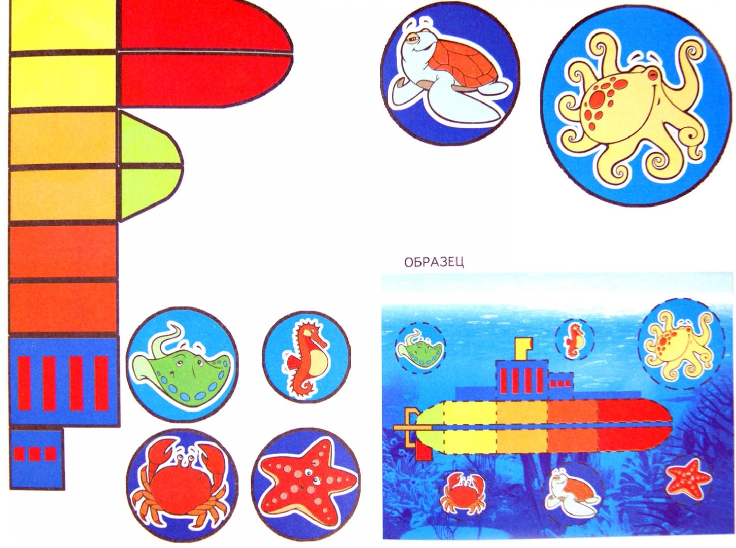 Иллюстрация 1 из 11 для Подводное путешествие. ФГОС ДО | Лабиринт - игрушки. Источник: Лабиринт