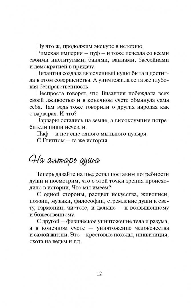 Иллюстрация 9 из 22 для Действуй как победитель - Мирзакарим Норбеков | Лабиринт - книги. Источник: Лабиринт