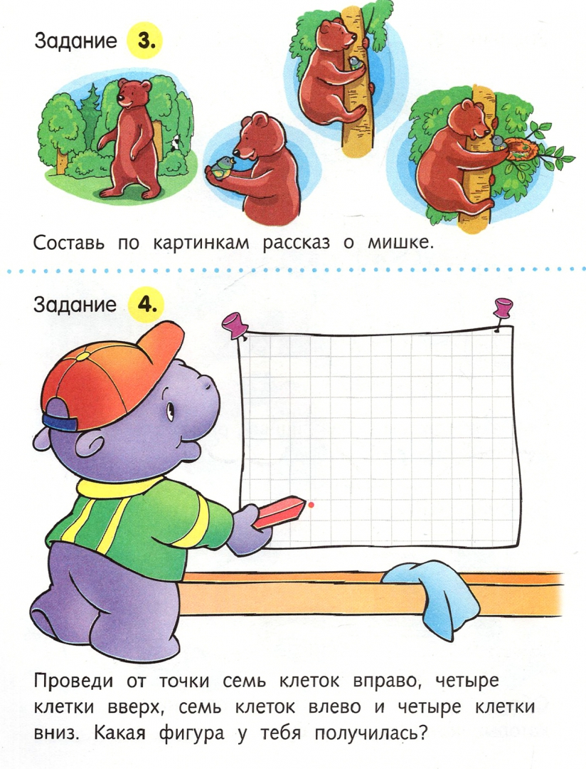 Иллюстрация 2 из 25 для Полезные задания "Мышонок". Для детей 5-6 лет | Лабиринт - книги. Источник: Лабиринт