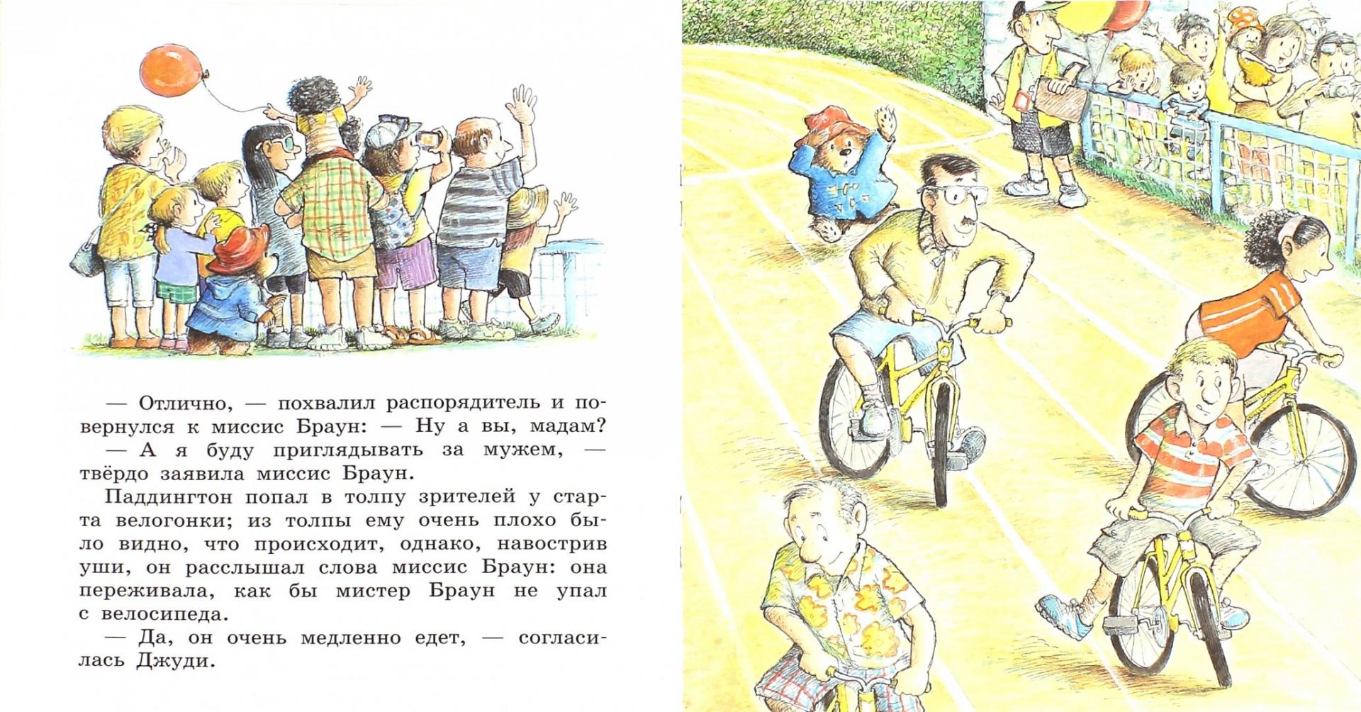 Иллюстрация 1 из 39 для Медвежонок Паддингтон и золотая медаль - Майкл Бонд | Лабиринт - книги. Источник: Лабиринт