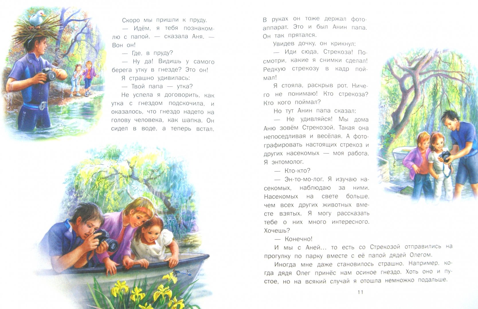 Иллюстрация 4 из 13 для Маруся на каникулах. На даче, в зоопарке - Делаэ, Марлье | Лабиринт - книги. Источник: Лабиринт