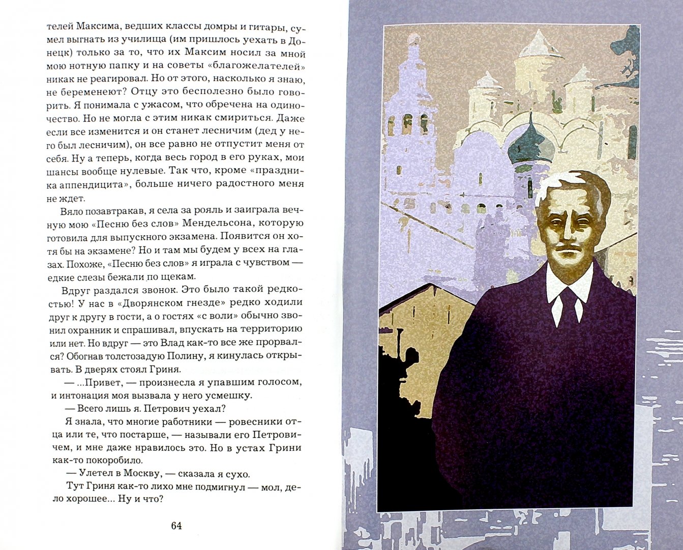 Иллюстрация 1 из 10 для Тетрада фалло - Попов, Шмуклер | Лабиринт - книги. Источник: Лабиринт