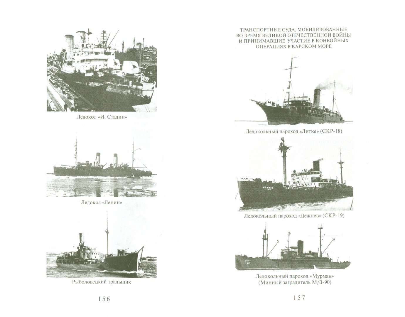 Иллюстрация 1 из 8 для Война в Арктике - Герман Бурков | Лабиринт - книги. Источник: Лабиринт