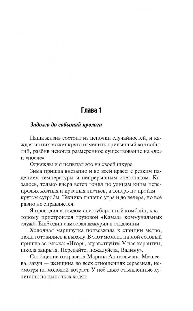 Иллюстрация 6 из 14 для Кремль 2222. Царицыно - Дмитрий Дашко | Лабиринт - книги. Источник: Лабиринт