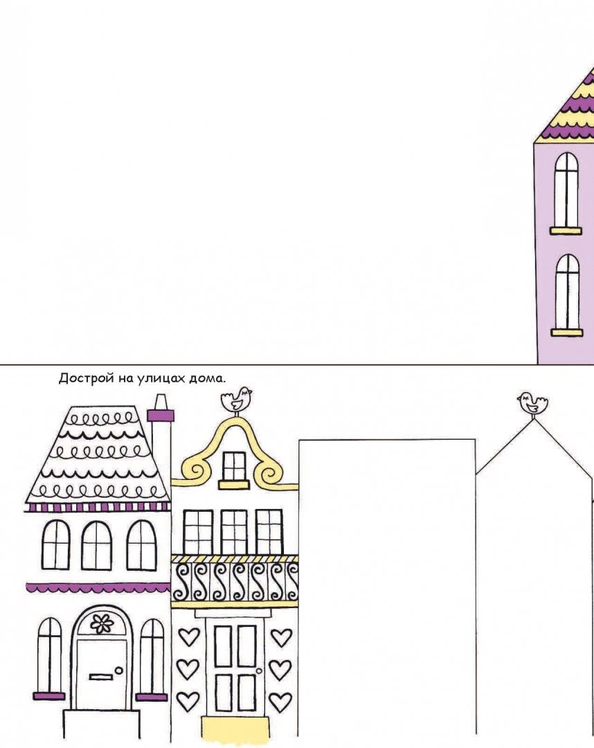 Иллюстрация 7 из 36 для Книжка для девчонок. Придумки, раскраски, рисунки | Лабиринт - книги. Источник: Лабиринт
