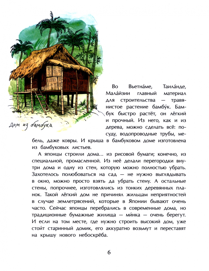 Иллюстрация 1 из 73 для Дома мира - Ольга Колпакова | Лабиринт - книги. Источник: Лабиринт