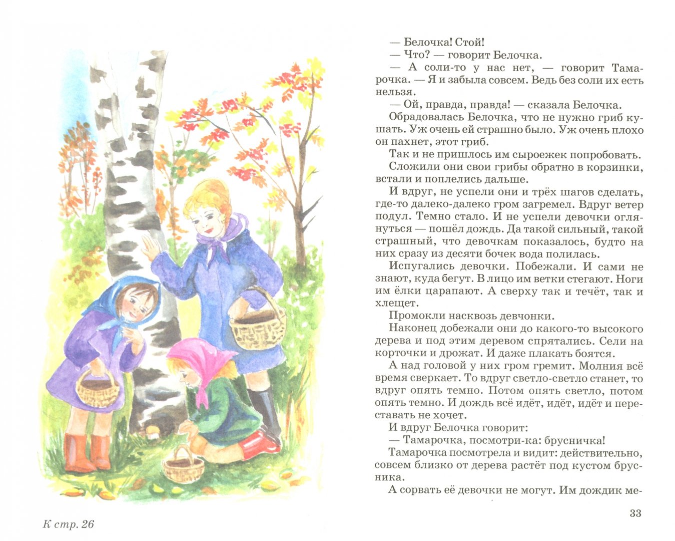 Иллюстрация 1 из 13 для Честное слово. Рассказы - Леонид Пантелеев | Лабиринт - книги. Источник: Лабиринт