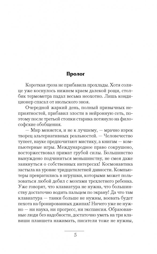Иллюстрация 1 из 19 для Августовские танки - Константин Мзареулов | Лабиринт - книги. Источник: Лабиринт