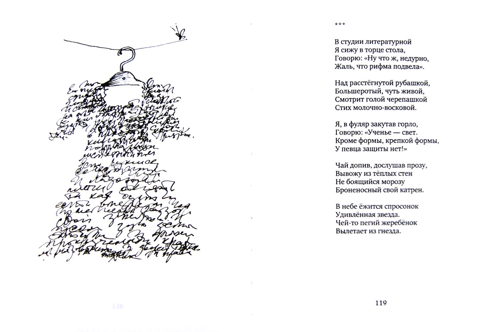 Иллюстрация 1 из 12 для Крутится-вертится - Марина Бородицкая | Лабиринт - книги. Источник: Лабиринт