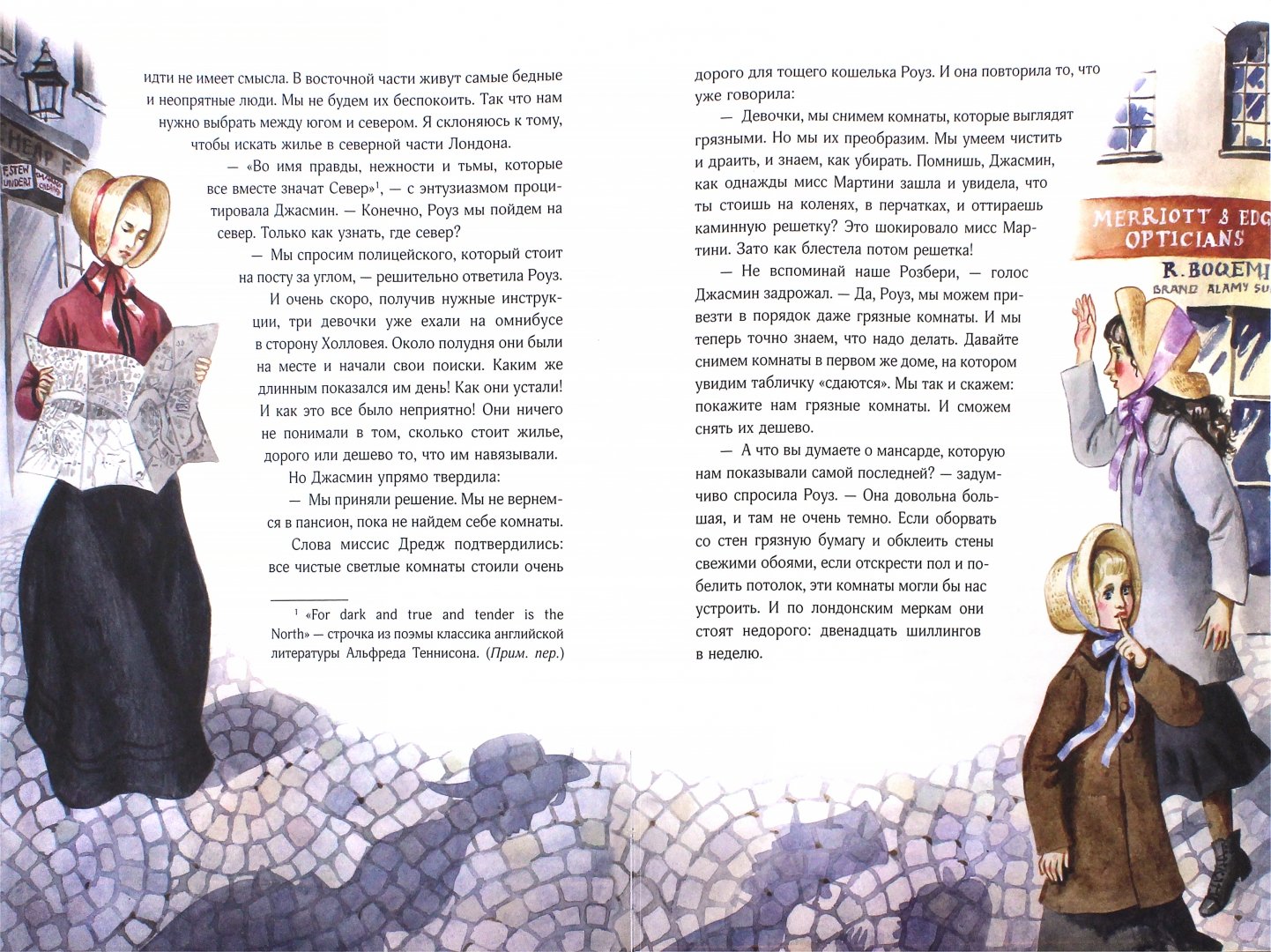 Иллюстрация 3 из 44 для Дворец Надежды - Элизабет Мид-Смит | Лабиринт - книги. Источник: Лабиринт