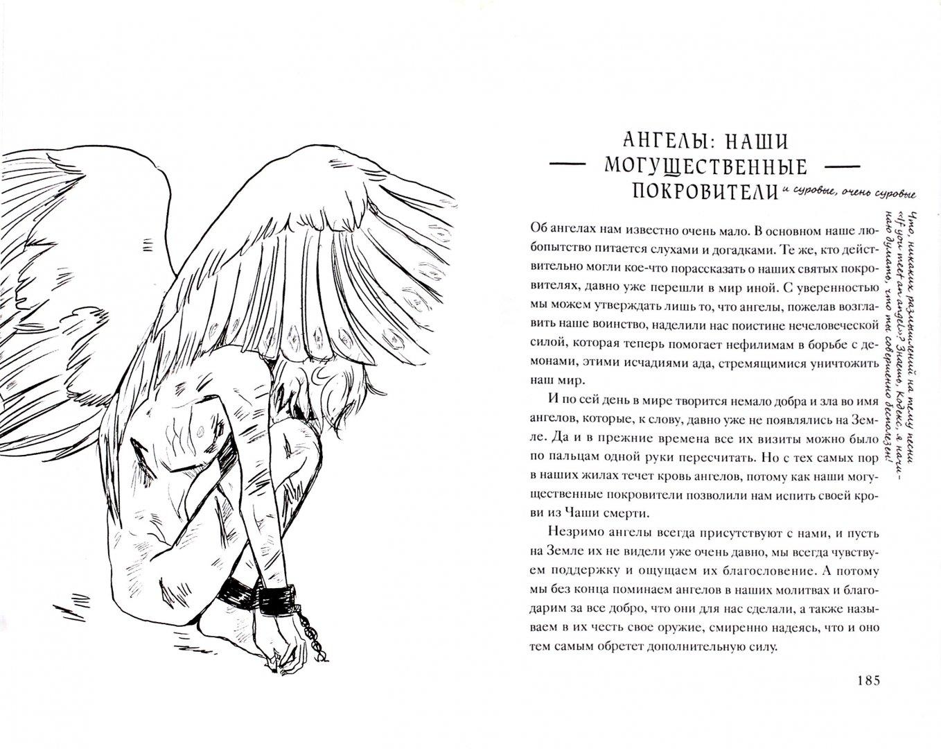 Иллюстрация 1 из 22 для Кодекс Сумеречных охотников - Клэр, Льюис | Лабиринт - книги. Источник: Лабиринт