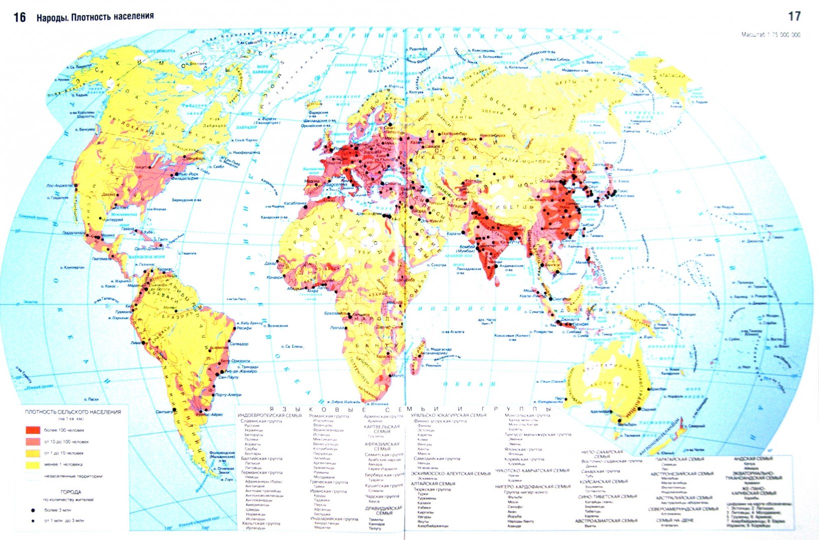 Иллюстрация 1 из 15 для География. 7 класс. Атлас и контурные карты. Материки и океаны. Страны и народы | Лабиринт - книги. Источник: Лабиринт