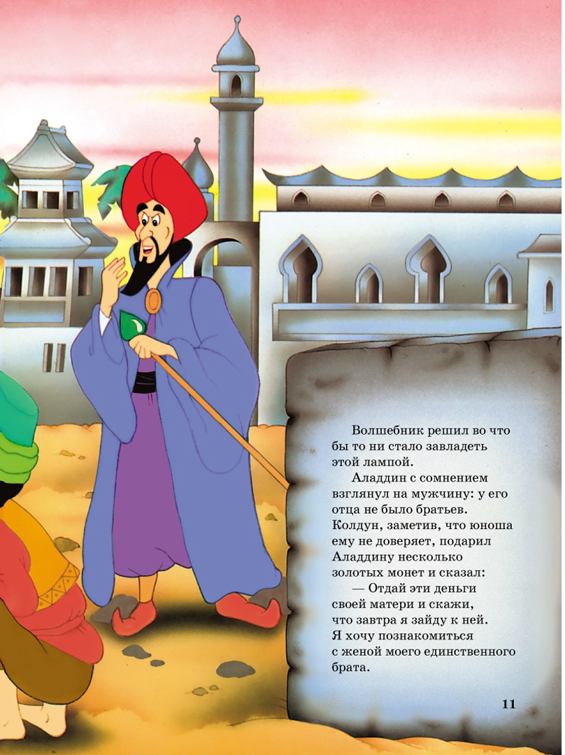 Иллюстрация 10 из 24 для Золотые сказки - Перро, Гримм, Андерсен | Лабиринт - книги. Источник: Лабиринт