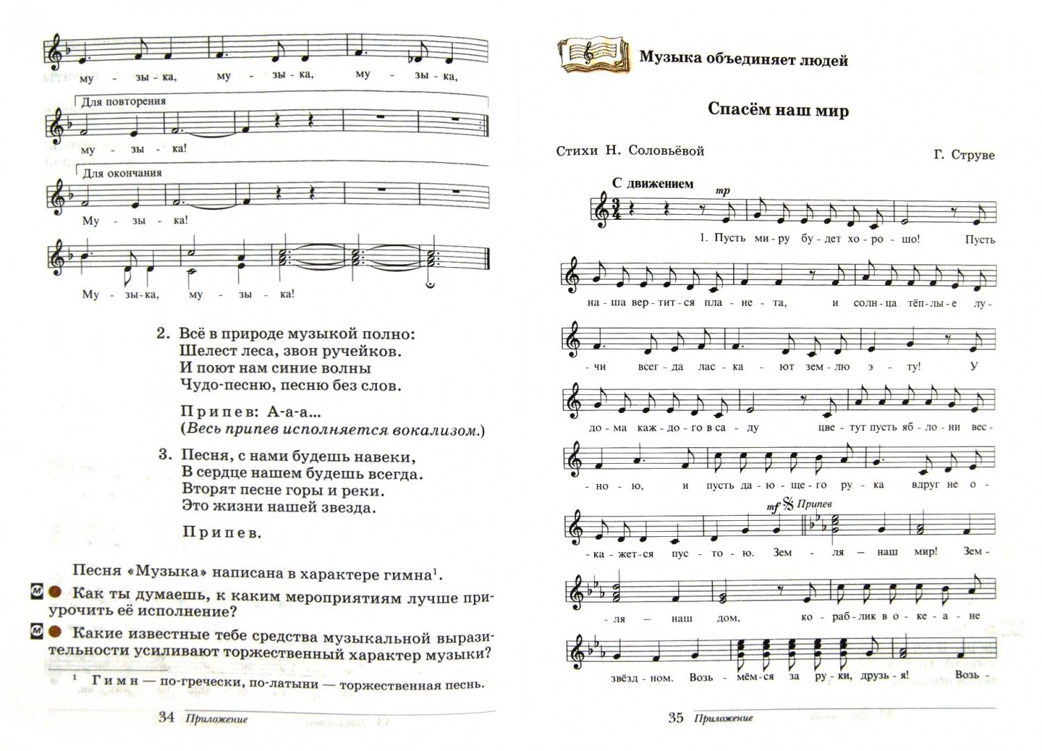 Текст песни мир без войны на русском