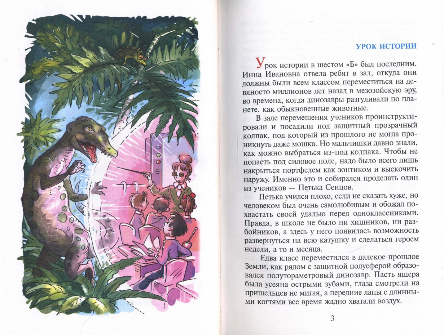 Иллюстрация 1 из 15 для Фантастические рассказы - Андрей Саломатов | Лабиринт - книги. Источник: Лабиринт