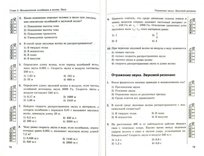 Контрольная Работа По Физике 9 Громцева Контрольная Работа По Физике 9 Громцева