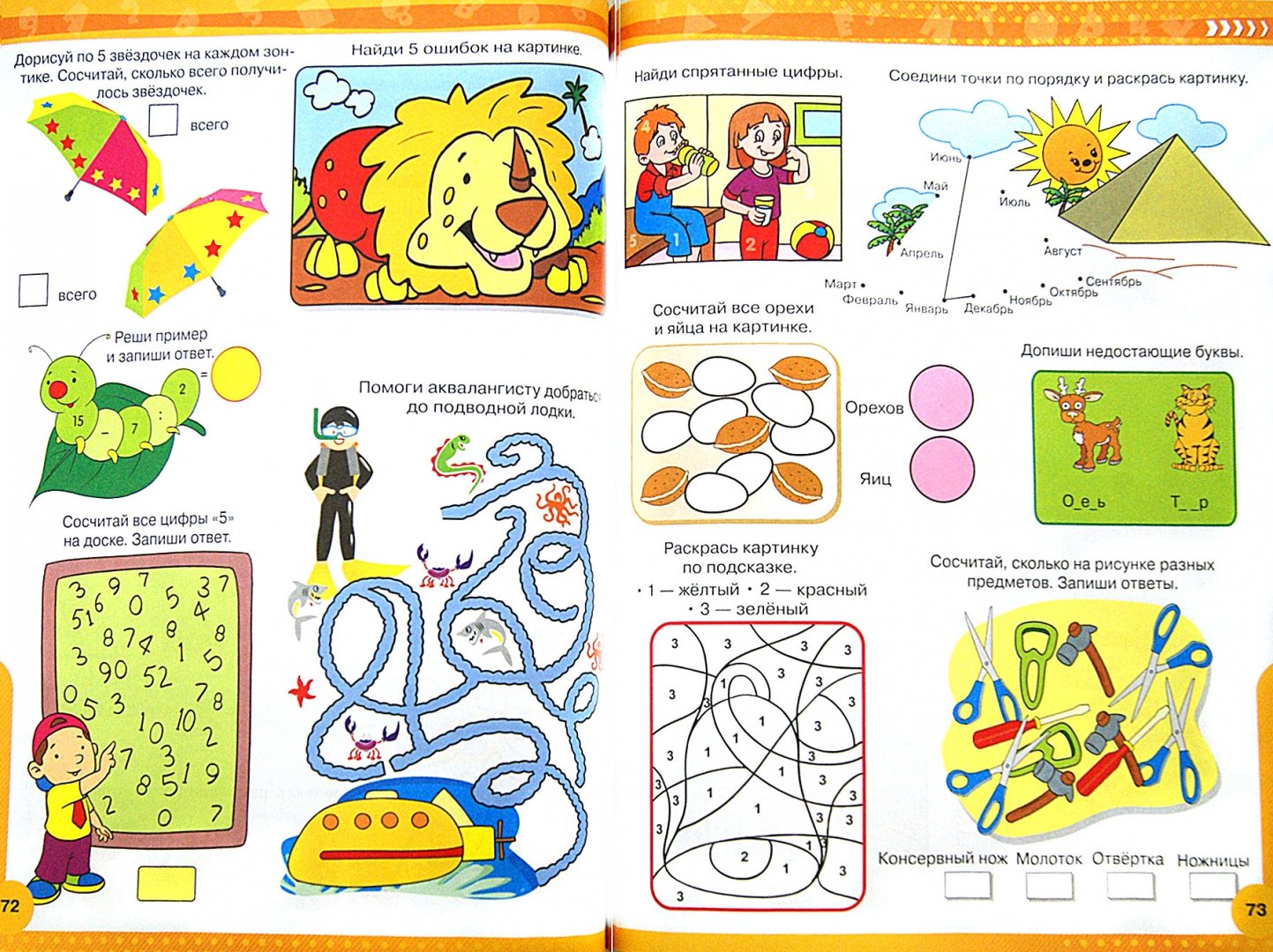 Иллюстрация 1 из 45 для 1000 занимательных задач - Санджей Дхиман | Лабиринт - книги. Источник: Лабиринт