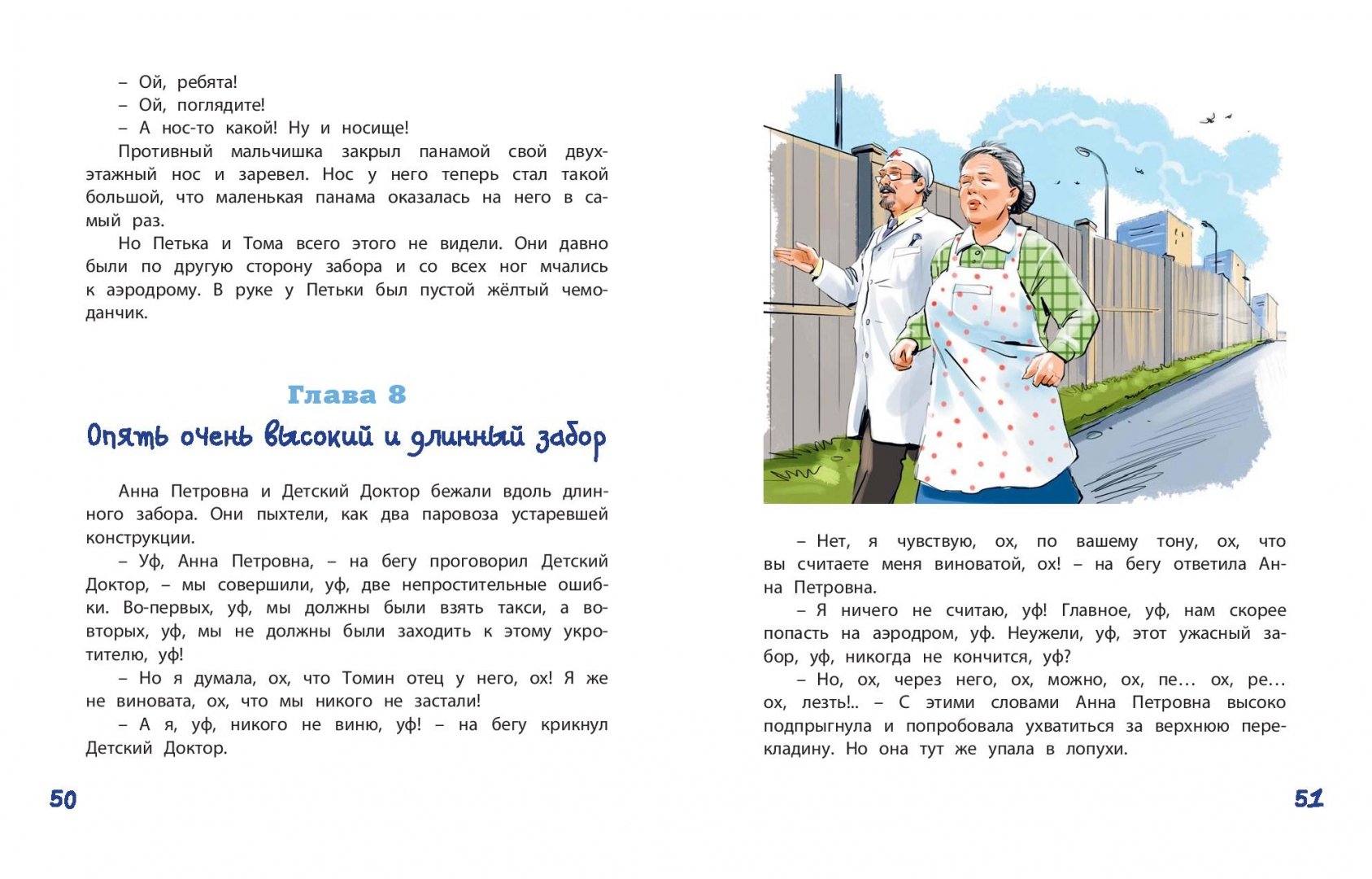 Иллюстрация 1 из 21 для Приключения жёлтого чемоданчика - Софья Прокофьева | Лабиринт - книги. Источник: Лабиринт