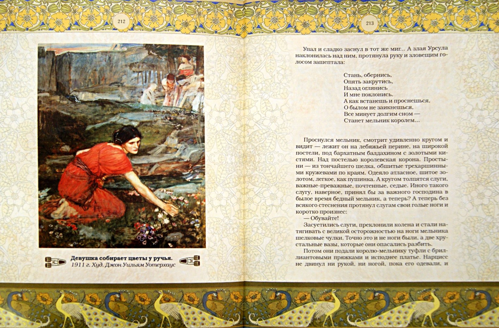 Иллюстрация 1 из 12 для Сказки голубой феи - Лидия Чарская | Лабиринт - книги. Источник: Лабиринт