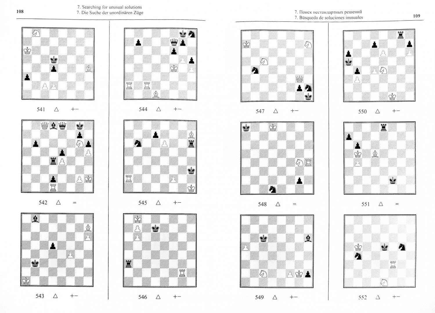 Иллюстрация 1 из 11 для Учебник шахматных комбинаций - Александр Мазья | Лабиринт - книги. Источник: Лабиринт