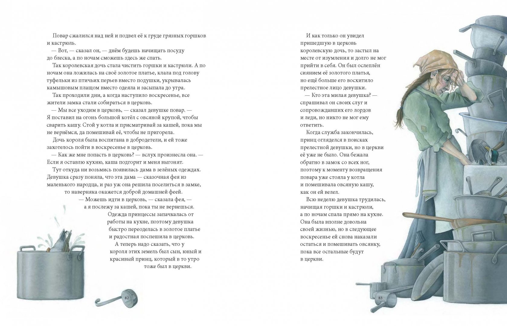 Иллюстрация 13 из 23 для Сказки и легенды Шотландии (иллюстрации Кейт Липер) - Тереза Бреслин | Лабиринт - книги. Источник: Лабиринт