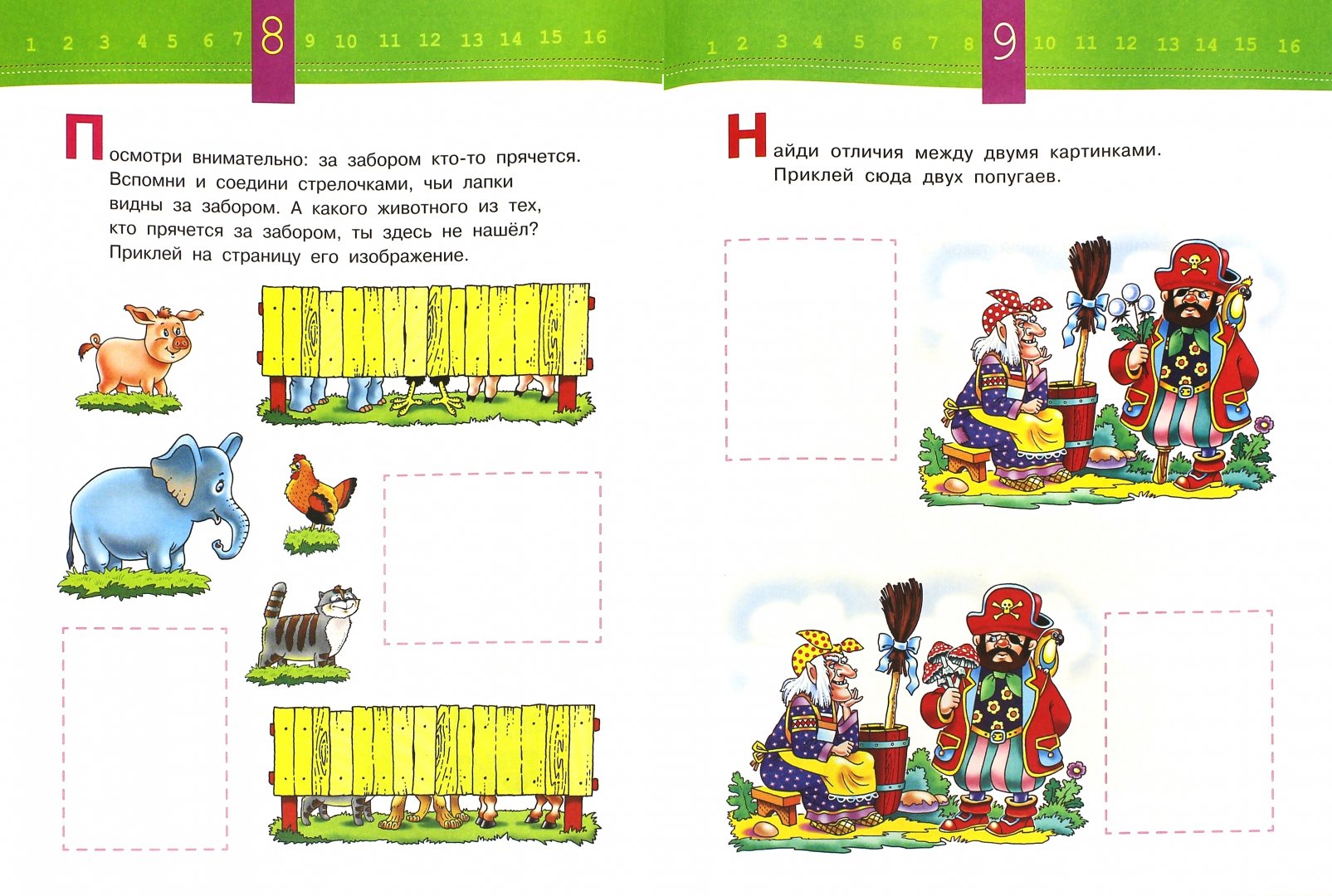 Иллюстрация 1 из 10 для Развиваем память малыша (3-4 года) | Лабиринт - книги. Источник: Лабиринт