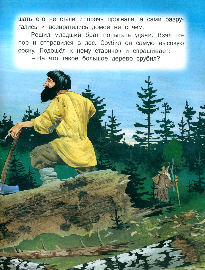Иллюстрация 2 из 10 для Богатырские сказки | Лабиринт - книги. Источник: Лабиринт