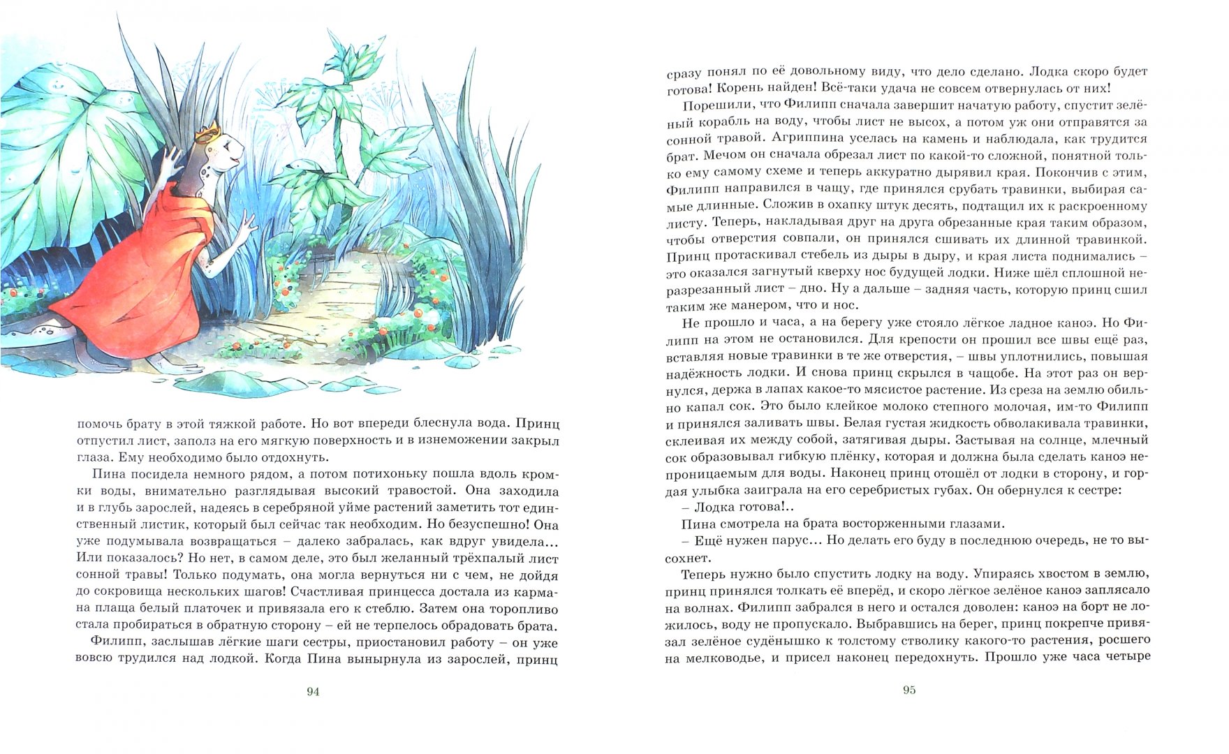 Иллюстрация 1 из 60 для Колдовской сапфир - Антонина Дельвиг | Лабиринт - книги. Источник: Лабиринт