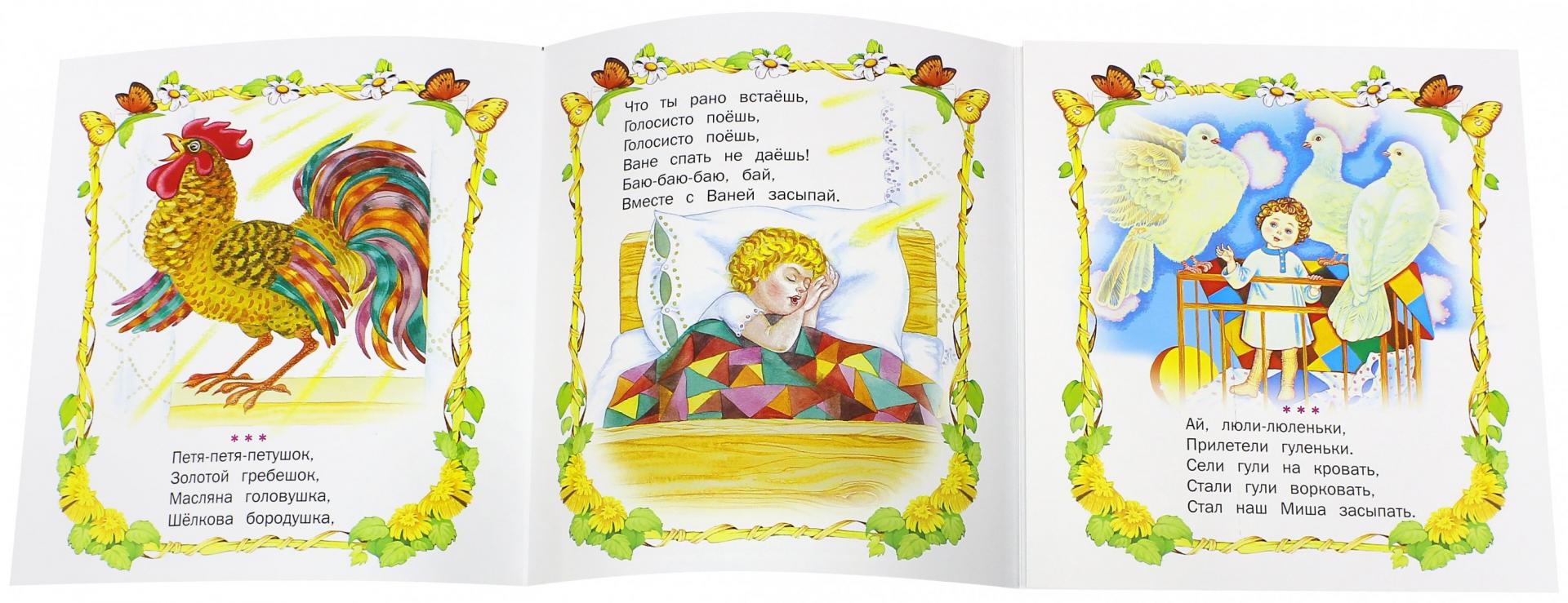Иллюстрация 1 из 14 для Потешки - М. Булатов | Лабиринт - книги. Источник: Лабиринт