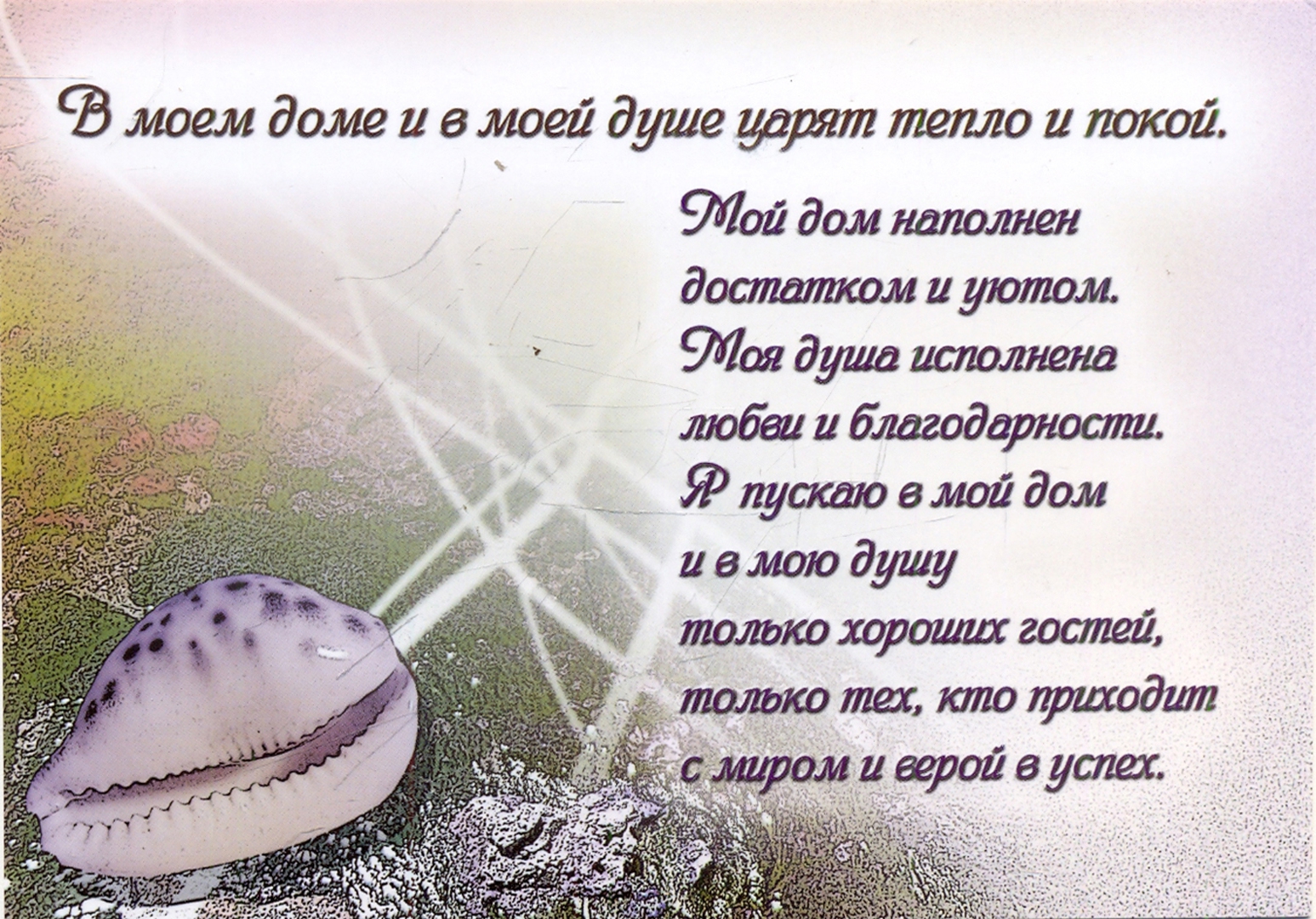Открытка психология, цифрой