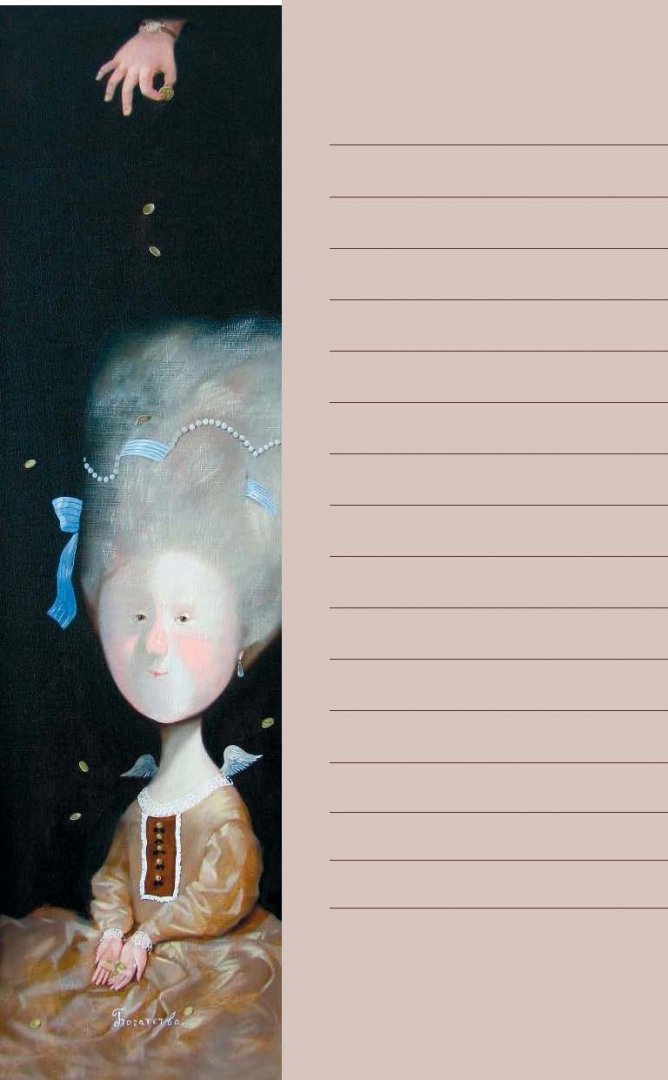 Иллюстрация 6 из 22 для Блокнот Евгения Гапчинская  "В моем шкафу поселились ангелы...", А5 | Лабиринт - канцтовы. Источник: Лабиринт