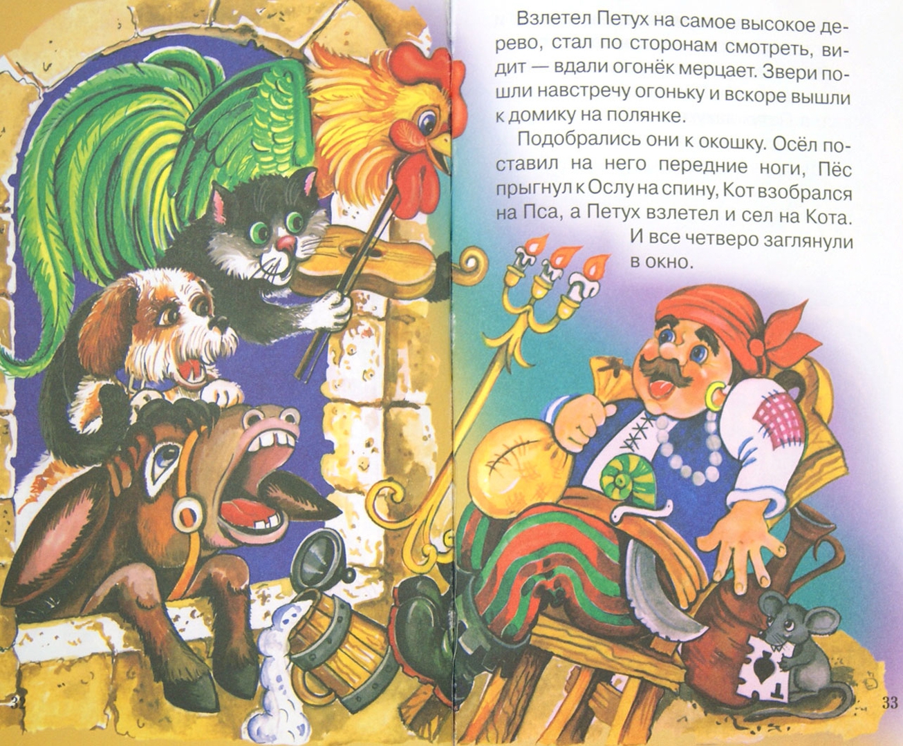 Иллюстрация 1 из 4 для Красная Шапочка. Сборник сказок | Лабиринт - книги. Источник: Лабиринт