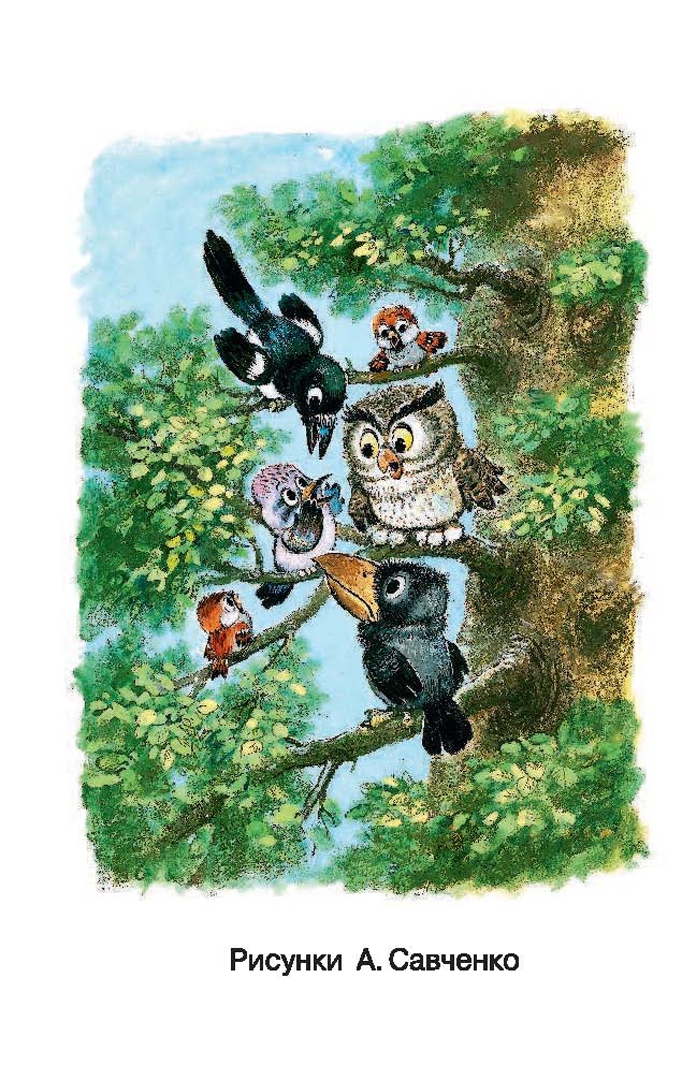 Иллюстрация 3 из 12 для Сказки для малышей - Михаил Пляцковский | Лабиринт - книги. Источник: Лабиринт