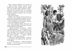 Новогодний Подарок Отца Тани Дикая Собака Динго Новогодний Подарок Отца Тани Дикая Собака Динго